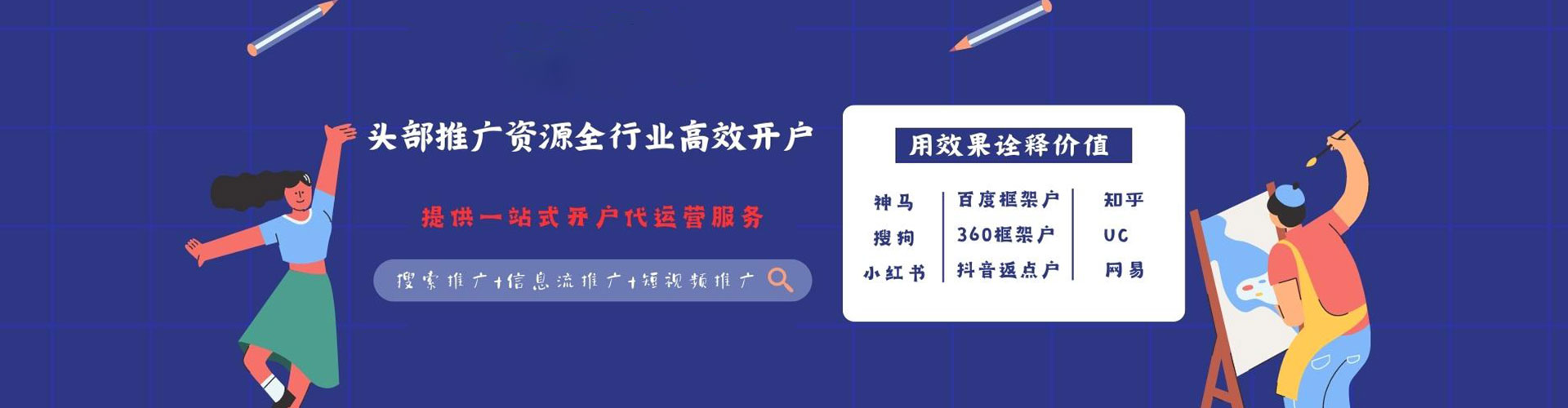 利州竞价代运营